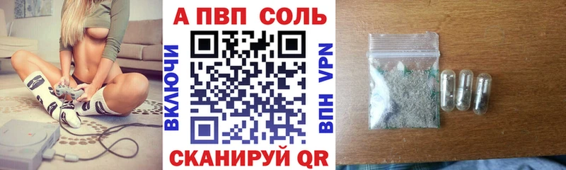 где купить Искитим Alfa_PVP кристаллы