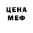 МЕТАДОН кристалл Efsane Suleymanova