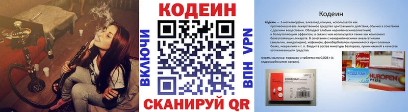 наркошоп Искитим Codein напиток Lean (лин)