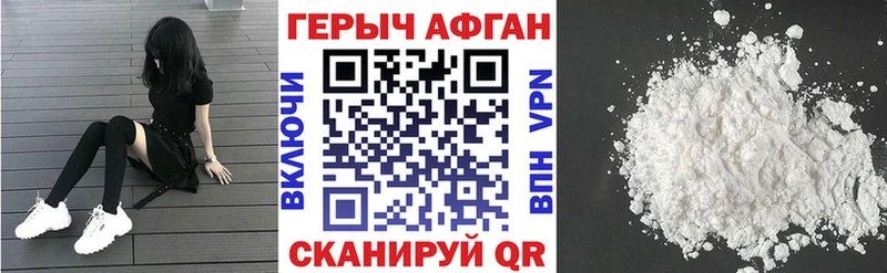 Героин VHQ  где можно купить наркотик  Искитим 