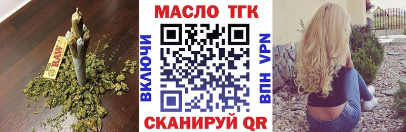 купить   Искитим  Дистиллят ТГК вейп с тгк 